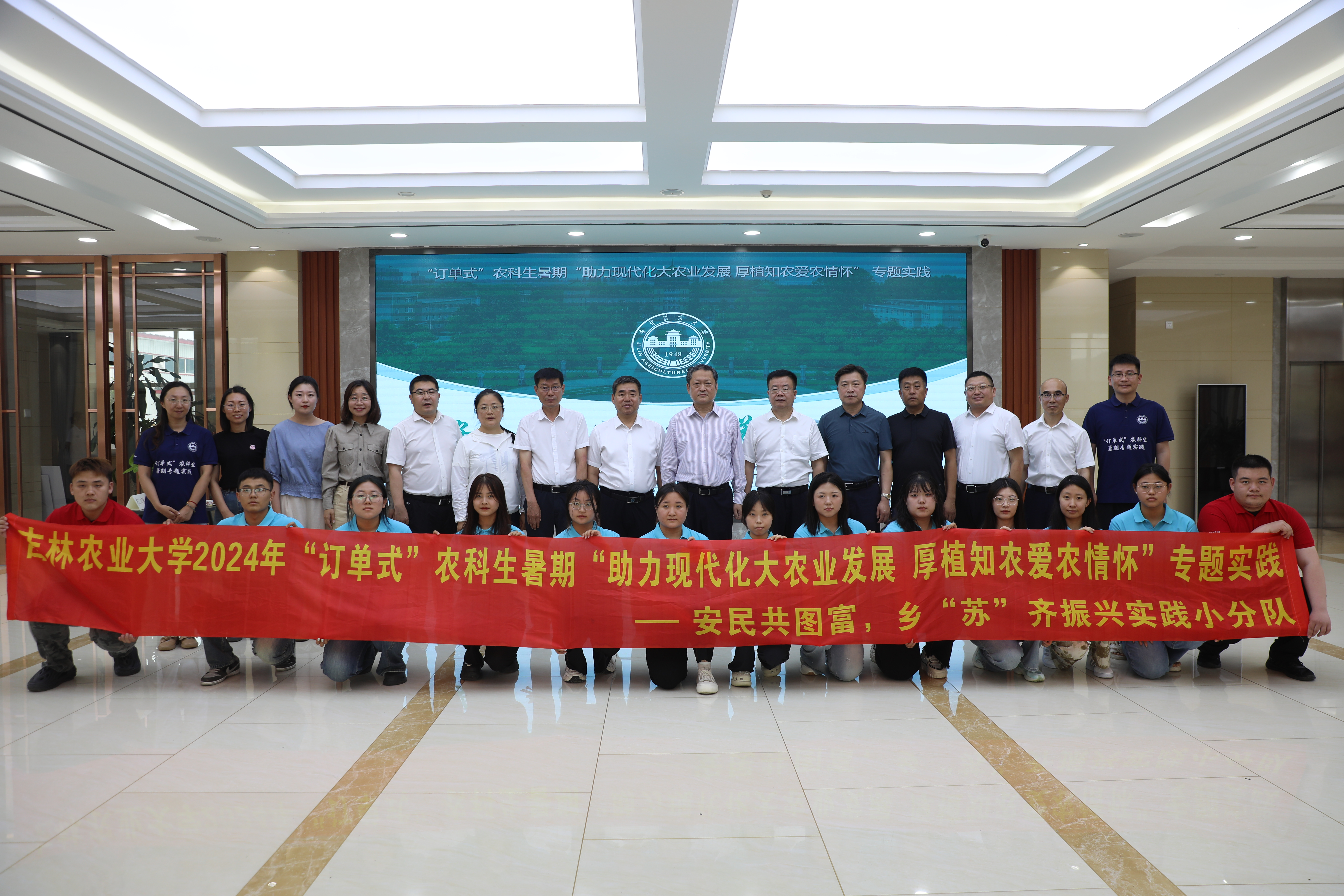 夏日乡“苏”映安图 田园农业齐振兴 | 2024年乡村振兴“订单生”安图小队暑期专题实践纪实